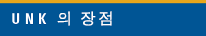 UNK Advantage Korean